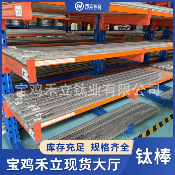 TA1钛棒武汉厂家TC4钛合金棒高硬度 库存充足TA2钛棒来图来样咨询