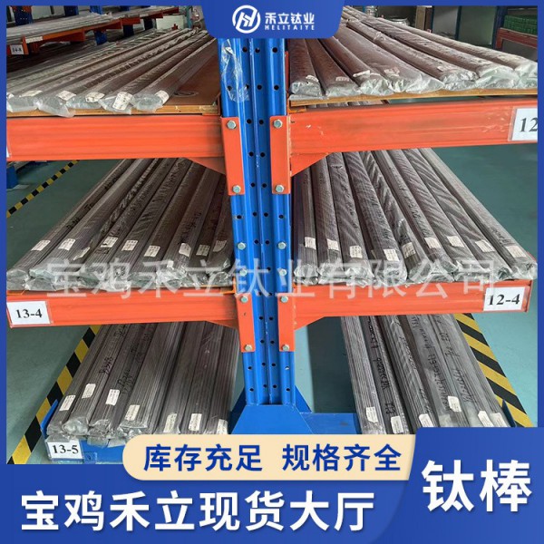 TA1鈦棒武漢廠家TC4鈦合金棒高硬度 庫存充足TA2鈦棒來圖來樣咨詢圖3