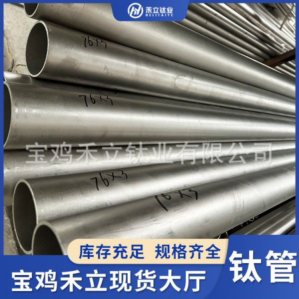 鈦及鈦合金管材定制/TA1純鈦管/江浙滬皖可送貨 高強度厚壁鈦管圖3