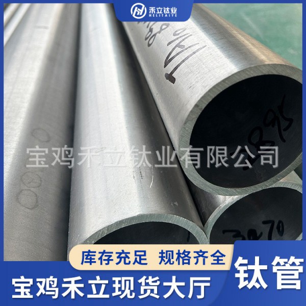 鈦及鈦合金管材定制/TA1純鈦管/江浙滬皖可送貨 高強度厚壁鈦管圖2