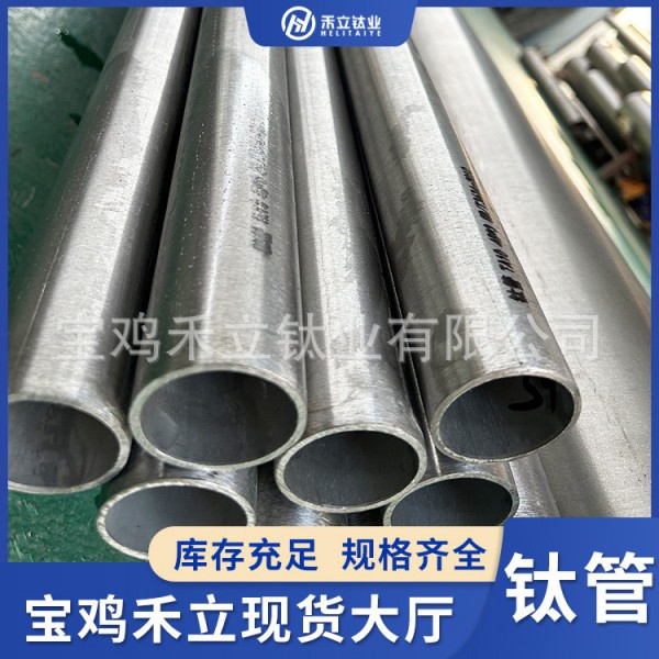 鈦及鈦合金管材定制/TA1純鈦管/江浙滬皖可送貨 高強度厚壁鈦管圖4