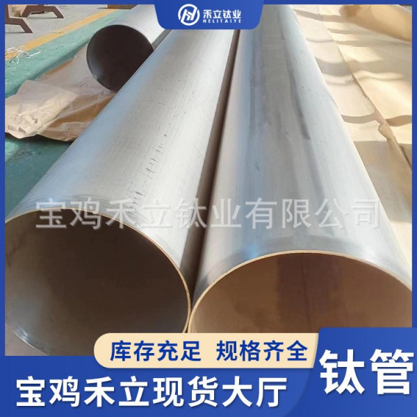 TA1/TA2無縫TC4鈦合金管定制/GR9薄壁鈦管/規(guī)格齊全圖2