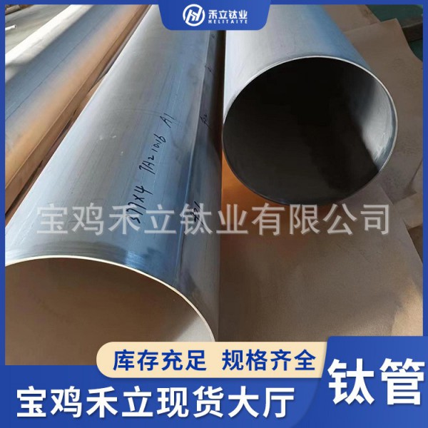 TA1/TA2無縫TC4鈦合金管定制/GR9薄壁鈦管/規(guī)格齊全圖3