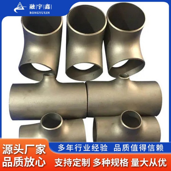 融宇鑫源頭廠家供應 鈦三通 TA9鈦管件/鈦四通/化工鈦管道三通圖2