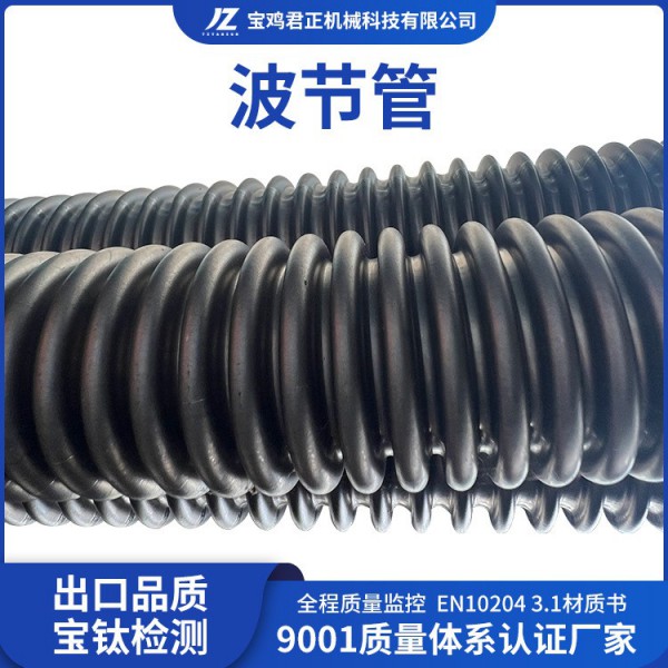 君正機械生產加工/鈦波節管 ta1-ta2-ta10無縫波節管 換熱波節管圖2