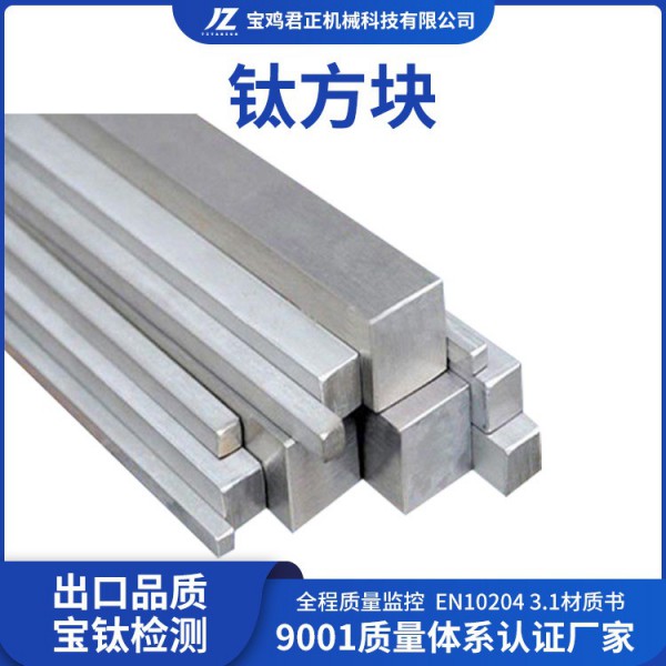 廠家冰花面鍛件/GB/T 16598-1996標準鈦塊/化工用鈦鍛件定制加工圖4