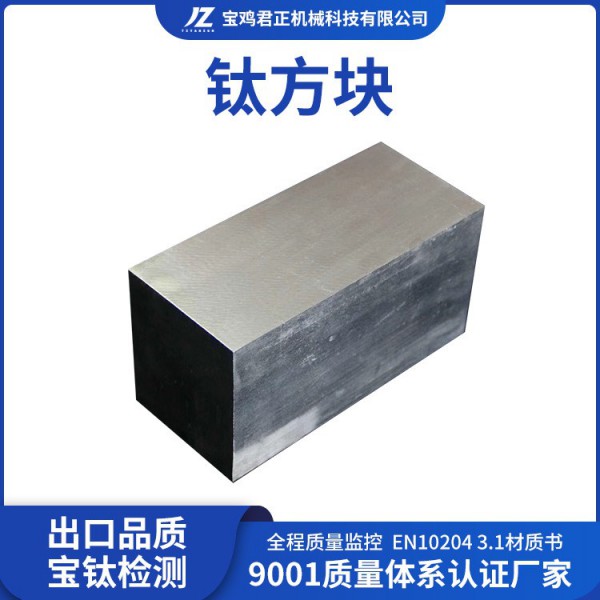 廠家冰花面鍛件/GB/T 16598-1996標準鈦塊/化工用鈦鍛件定制加工圖3