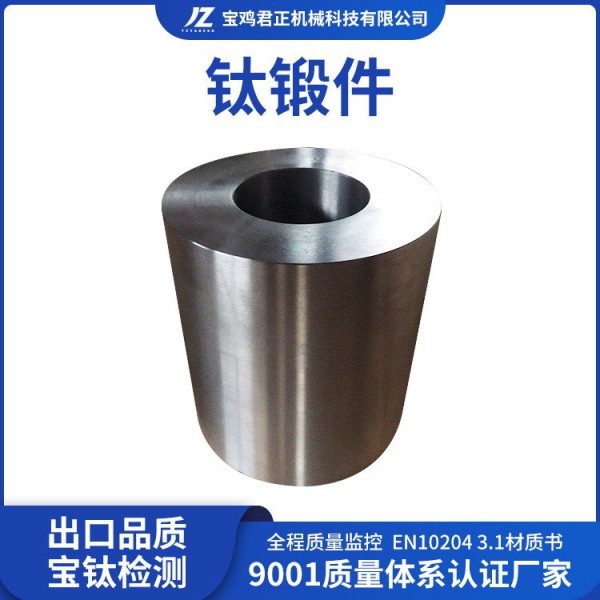 批发钛锻件钛桶高强度耐酸碱钛异形合金锻件加工工艺成熟