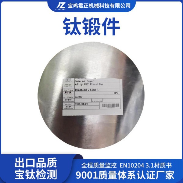 批發(fā)鈦鍛件鈦桶高強(qiáng)度耐酸堿鈦異形合金鍛件加工工藝成熟圖2