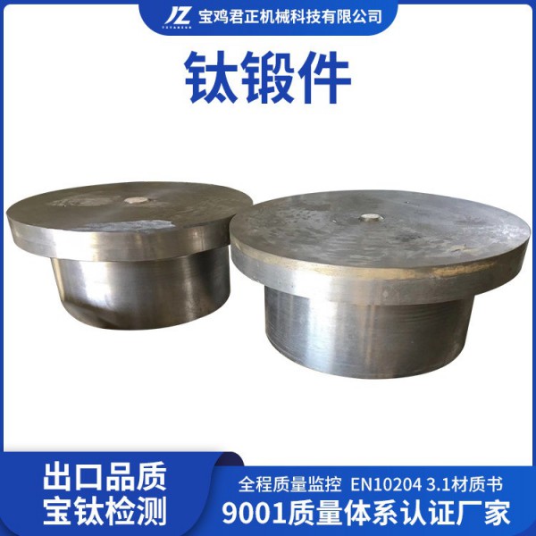 批發(fā)鈦鍛件鈦桶高強(qiáng)度耐酸堿鈦異形合金鍛件加工工藝成熟圖4