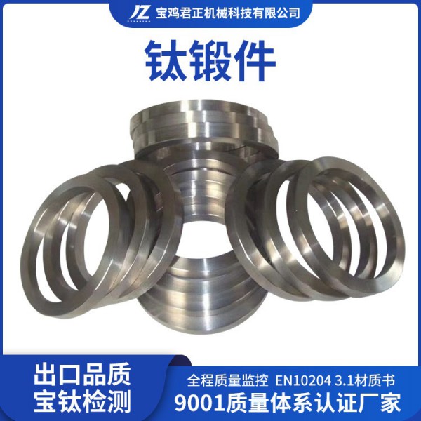 批發(fā)鈦鍛件鈦桶高強(qiáng)度耐酸堿鈦異形合金鍛件加工工藝成熟圖3