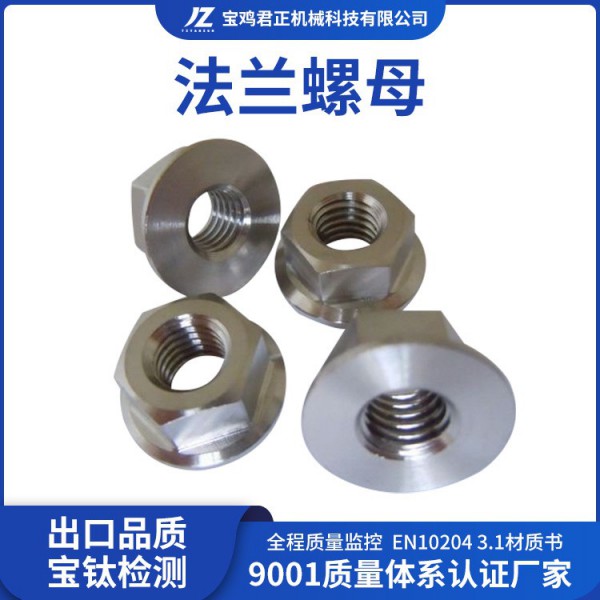 源頭廠家加工鈦合金法蘭螺母TA1TA2高強度鈦螺絲螺母加工圖2