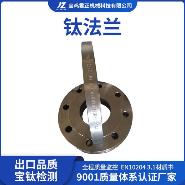源頭廠家加工定制環(huán)松套法蘭 法蘭盤 TA1TA2法蘭蓋工藝成熟圖3