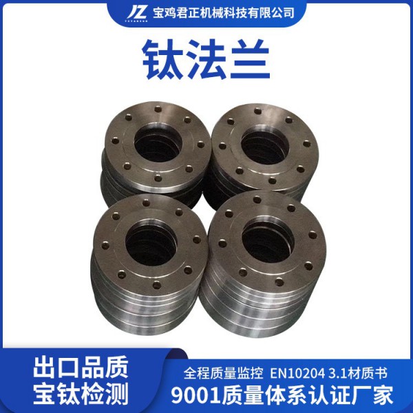 源头厂家加工定制环松套法兰 法兰盘 TA1TA2法兰盖工艺成熟