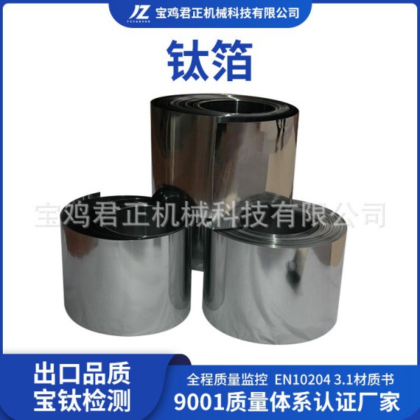 廠家加工鈦卷帶鈦合金tc4(美標Gr.5)高強度耐酸堿鈦箔工藝成熟圖2