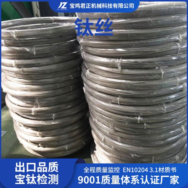 廠家批發高彈鈦絲/TA9純鈦絲/退火絲/鈦細盤絲按需定制圖3