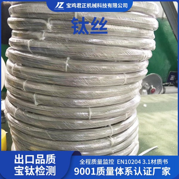 廠家批發高彈鈦絲/TA9純鈦絲/退火絲/鈦細盤絲按需定制圖4