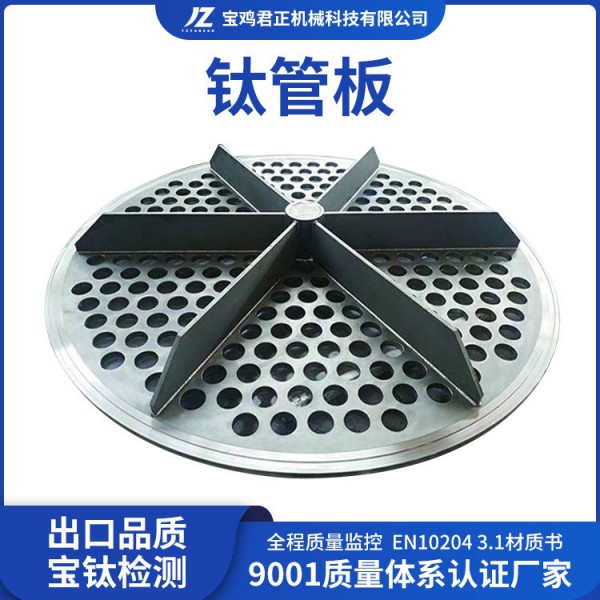 來圖訂 制TA2鈦管板 鈦鋼復合管板 耐腐蝕鈦板加工件圖2