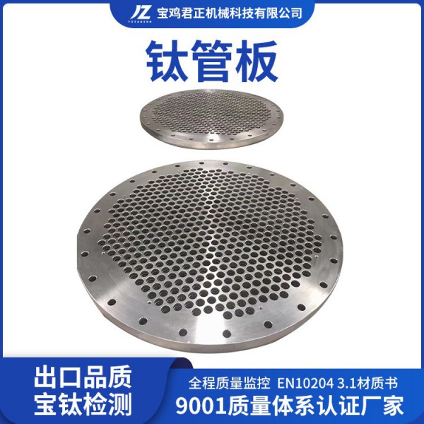 來圖訂 制TA2鈦管板 鈦鋼復合管板 耐腐蝕鈦板加工件圖4