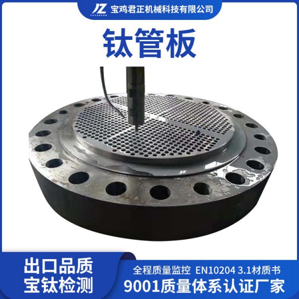 來圖訂 制TA2鈦管板 鈦鋼復合管板 耐腐蝕鈦板加工件圖3