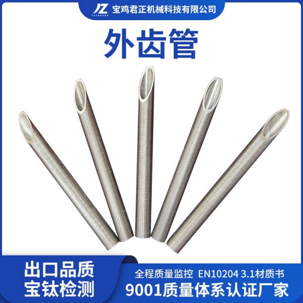 君正机械定制加工钛翅片高强度钛无缝翅片管换热设备用管性能稳定