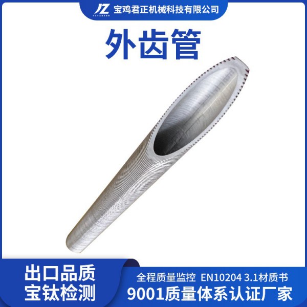 君正機械定制加工鈦翅片高強度鈦無縫翅片管換熱設備用管性能穩定圖4