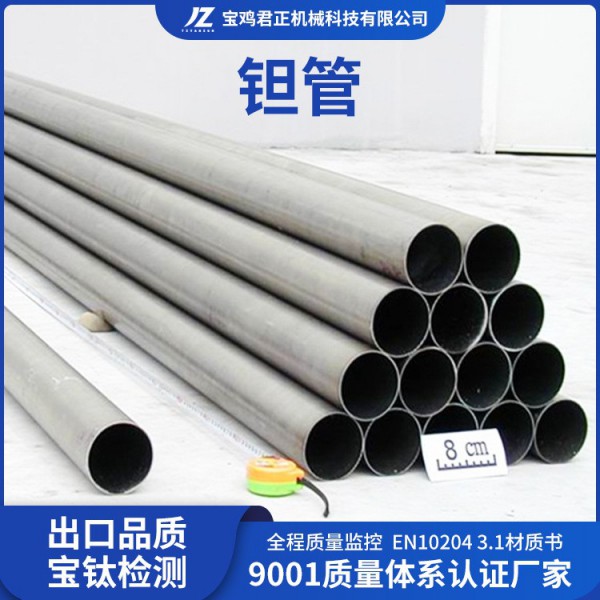 供應純度99.95 99.99無縫鉭管化工行業鉭保護管 耐蝕鉭管工藝成熟圖2