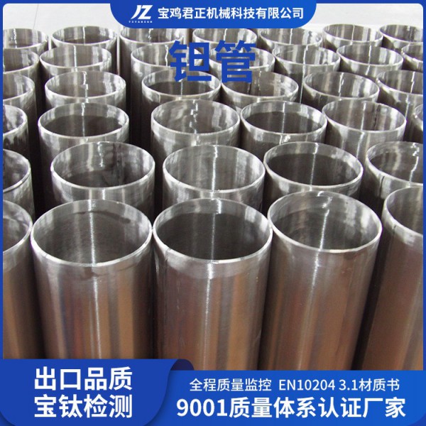 供應純度99.95 99.99無縫鉭管化工行業鉭保護管 耐蝕鉭管工藝成熟圖3