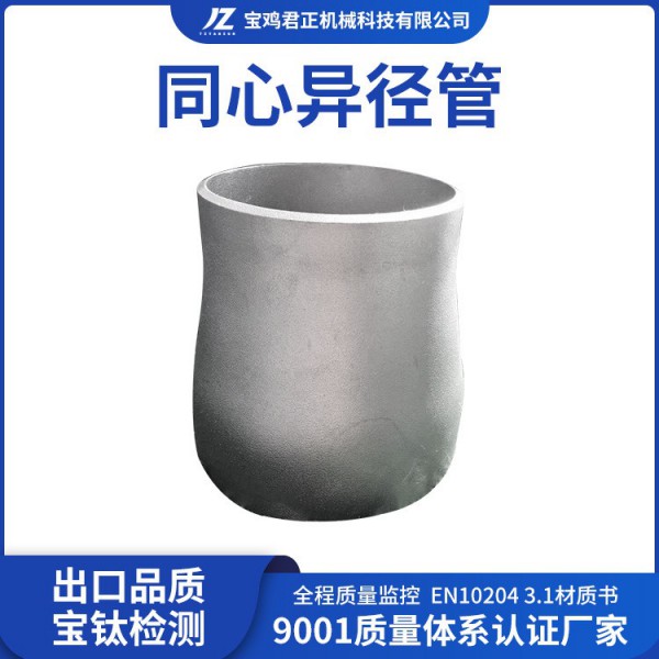 源頭廠家生產加工鈦同心異徑管/偏心異徑管 TA1TA2噴砂酸洗鈦管件圖2