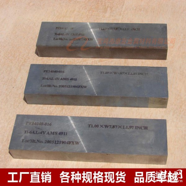 钛锭/镍锭/锆锭/钨锭/钼锭/钽锭/铌锭/钴锭