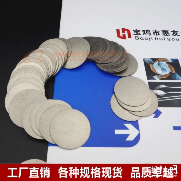 钛圆 镍圆 锆圆 钨圆 钼圆 钽圆 铌圆 钴圆