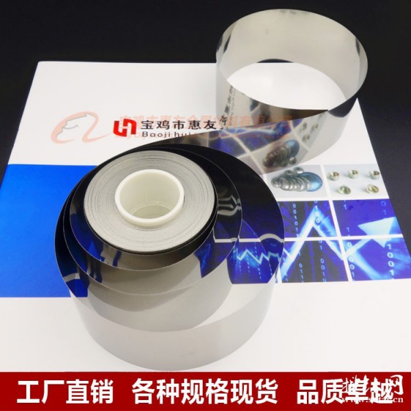 钛箔 镍箔 锆箔 钨箔 钼箔 钽箔 铌箔 钴箔