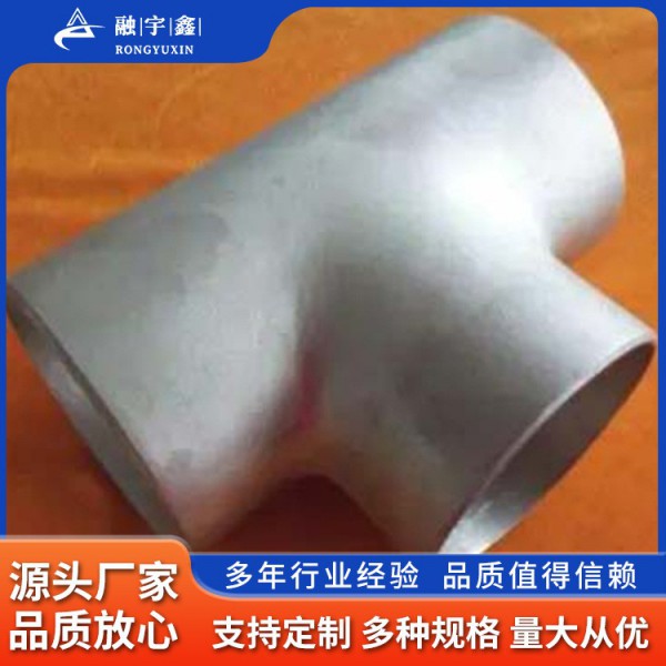 融宇鑫源頭廠家供應/鈦三通/TA9鈦管件/鈦四通/化工鈦管道三通圖3