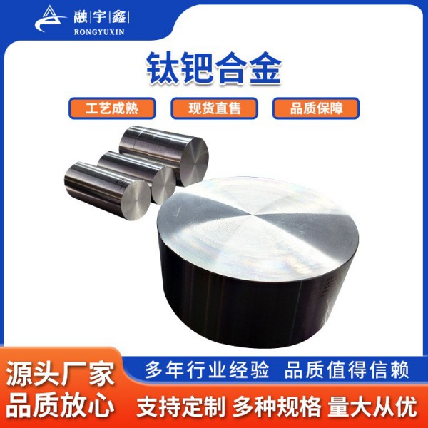 鈦鈀合金加工件 gr7TA9鍛件0.15Pd 高蝕性鈦金屬按需定制圖2