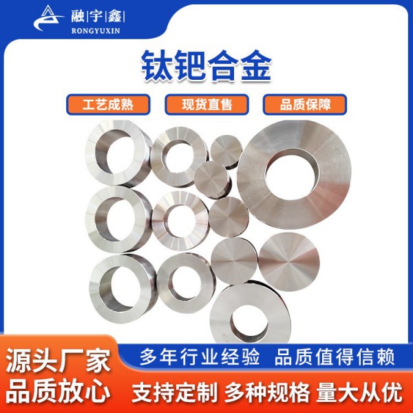 鈦鈀合金加工件 gr7TA9鍛件0.15Pd 高蝕性鈦金屬按需定制圖3