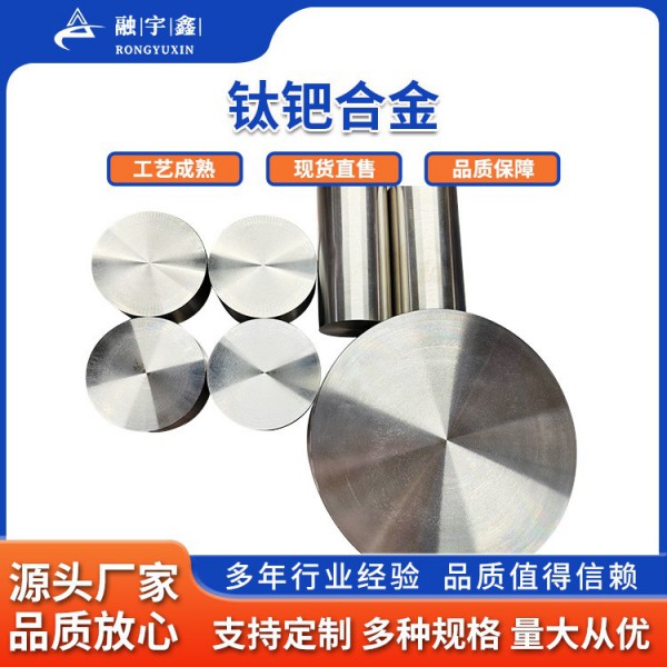 鈦鈀合金加工件 gr7TA9鍛件0.15Pd 高蝕性鈦金屬按需定制圖4