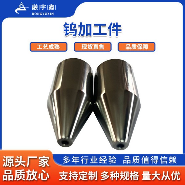 廠家定制加工純鎢加工件/鎢棒/籽晶夾頭工藝成熟多年行業經驗圖3