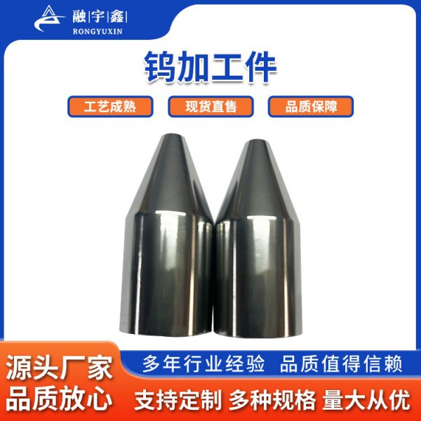 廠家定制加工純鎢加工件/鎢棒/籽晶夾頭工藝成熟多年行業經驗圖2