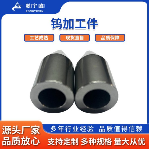 廠家定制加工純鎢加工件/鎢棒/籽晶夾頭工藝成熟多年行業經驗圖4