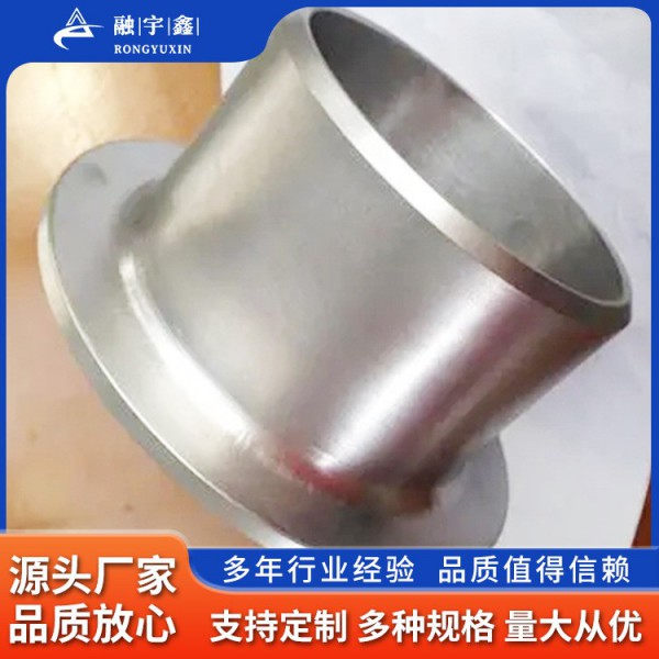 融宇鑫廠家供應大小直徑鈦翻邊/鈦合金翻邊/鈦管件TA9GR7定制加工圖2