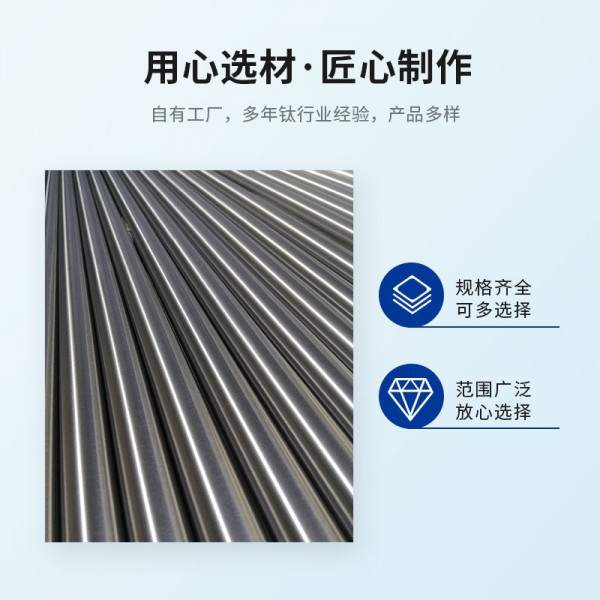 寶雞廠家直供/TA1/TA2鈦棒/TC4鈦棒 鈦合金棒/耐蝕性鈦棒 可定制圖2