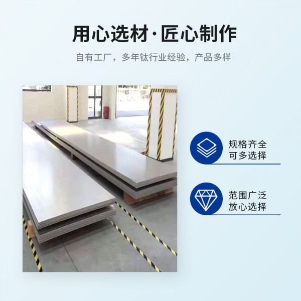 寶雞TA1鈦合金板 耐腐蝕TA2薄板線切割鈦合金板/TC4純鈦板圖2