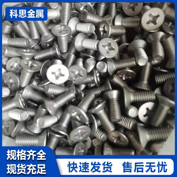 钛板厂家现货钛标准件/来图定做高精度非标件/钛标准件螺栓加工