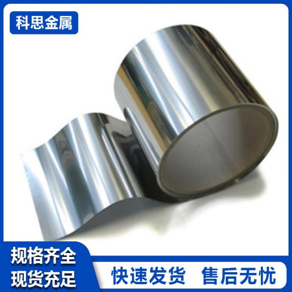 科思金屬定制加工鉬箔/鉬合金箔/尺寸規格來圖可定制加工圖2