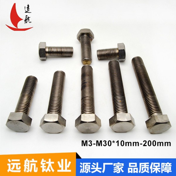 遠航鈦業鈦半絲螺栓半絲鈦合金TA2純鈦螺絲M12M16M18M20鈦螺栓圖3