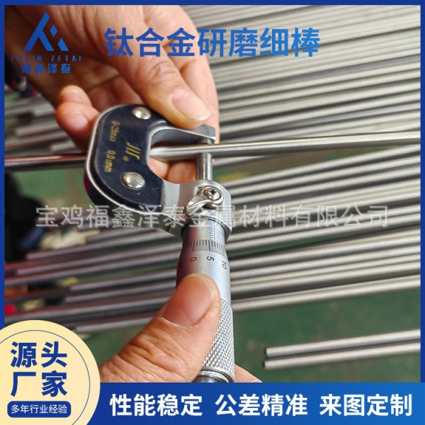 TC4GR5鈦棒αβ鈦合金Ti-6AL-4V高強度車光磨光黑皮鈦棒定制加工圖2