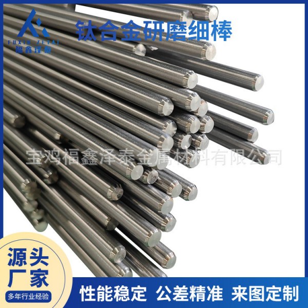 TC4GR5鈦棒αβ鈦合金Ti-6AL-4V高強度車光磨光黑皮鈦棒定制加工圖3