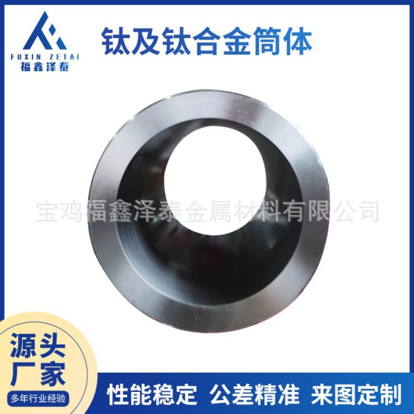 定制加工鍛造鈦筒體表面機(jī)加鈦合金筒體鈦1鈦2熱加工退火鈦筒圖2