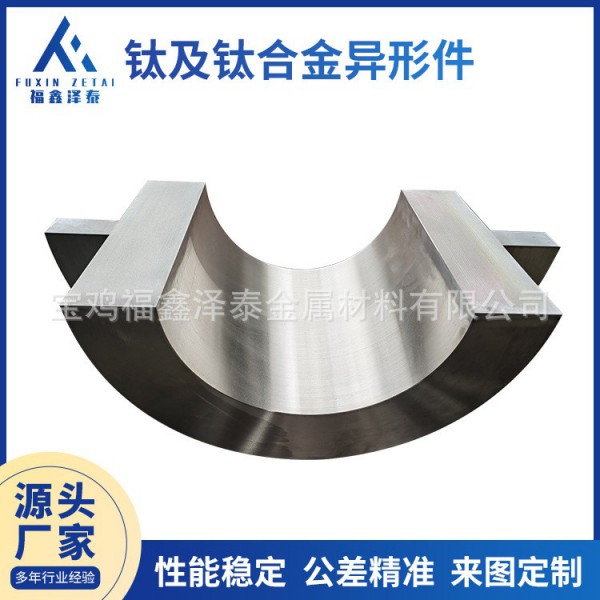 TA2輕質耐蝕高強度鈦合金異形件再結晶退火鈦異形加工件定制加工圖4