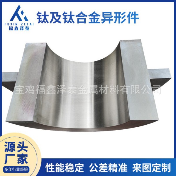 TA2輕質耐蝕高強度鈦合金異形件再結晶退火鈦異形加工件定制加工圖2